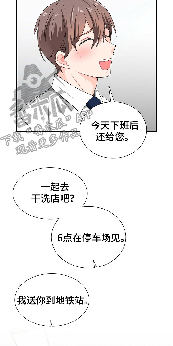 第26话 第2页