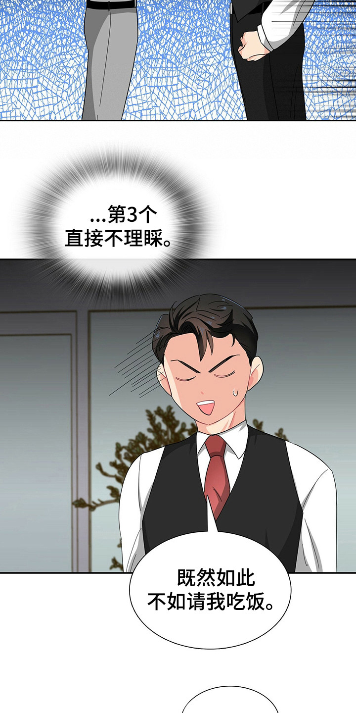 第26话 第10页