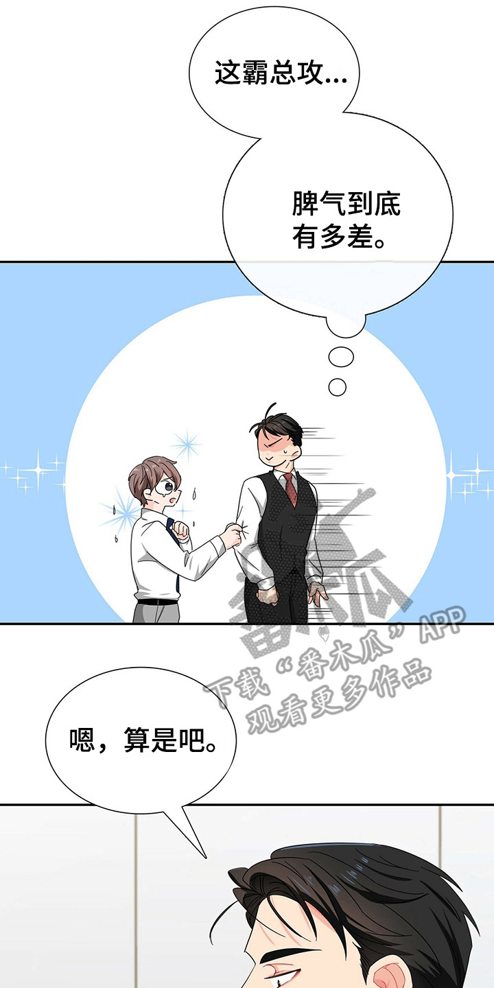 第25话 第16页