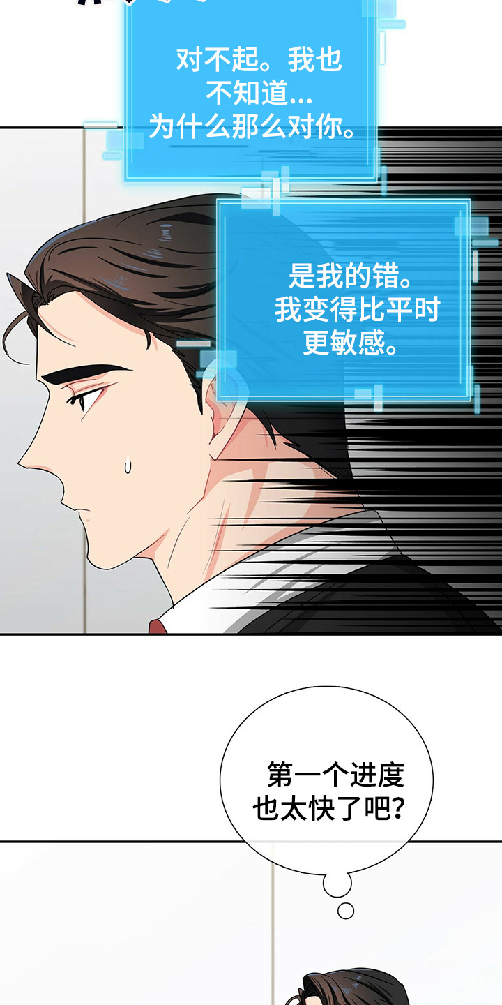 第25话 第9页