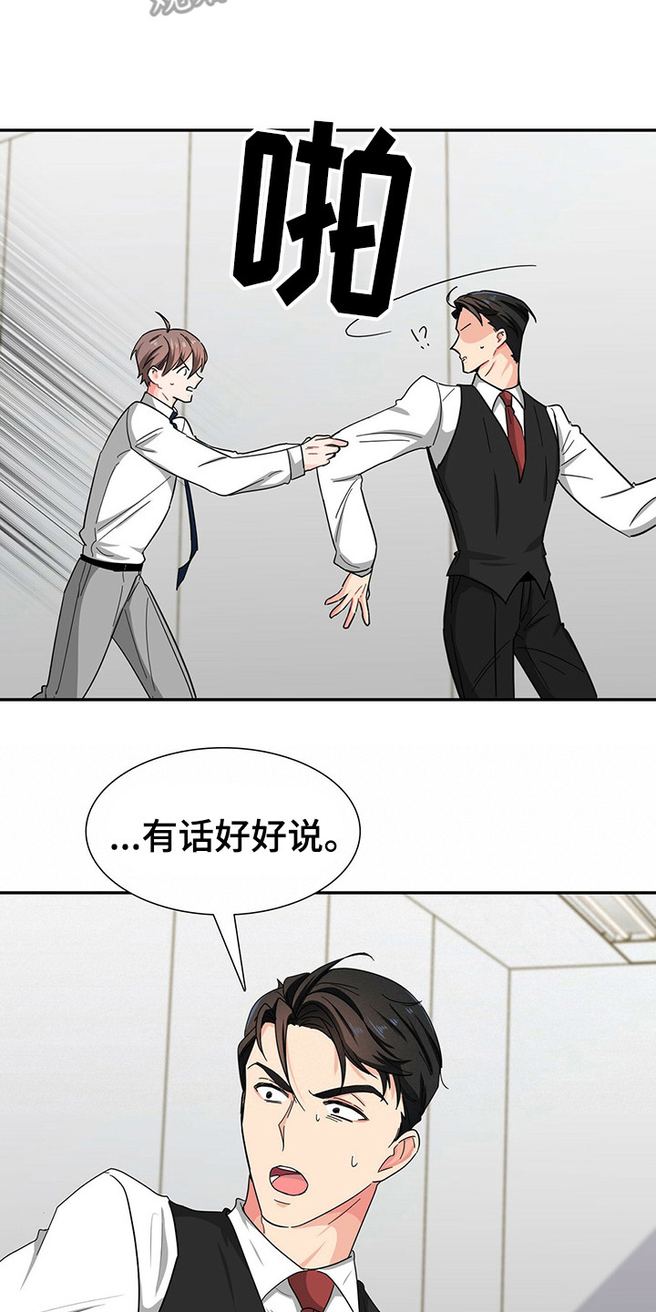 第25话 第13页
