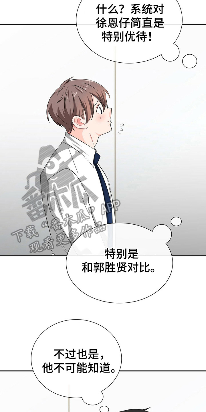 第25话 第19页