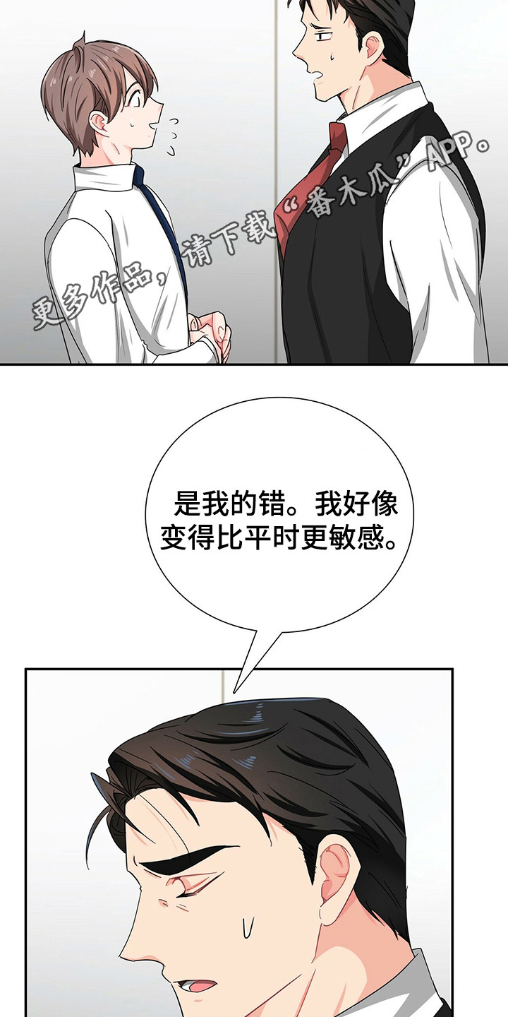 第25话 第10页