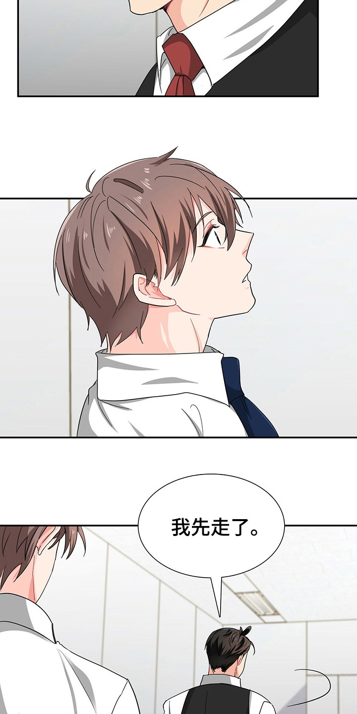 第25话 第11页