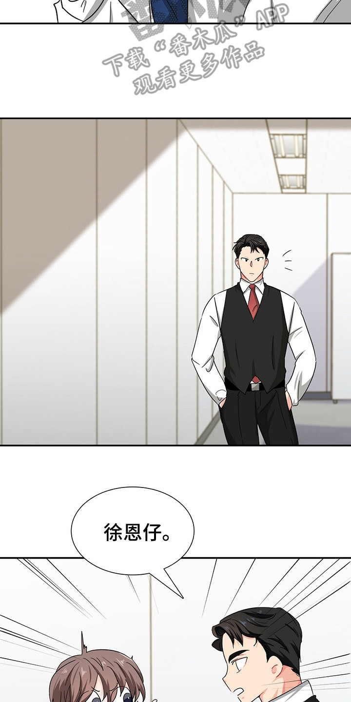 第25话 第2页