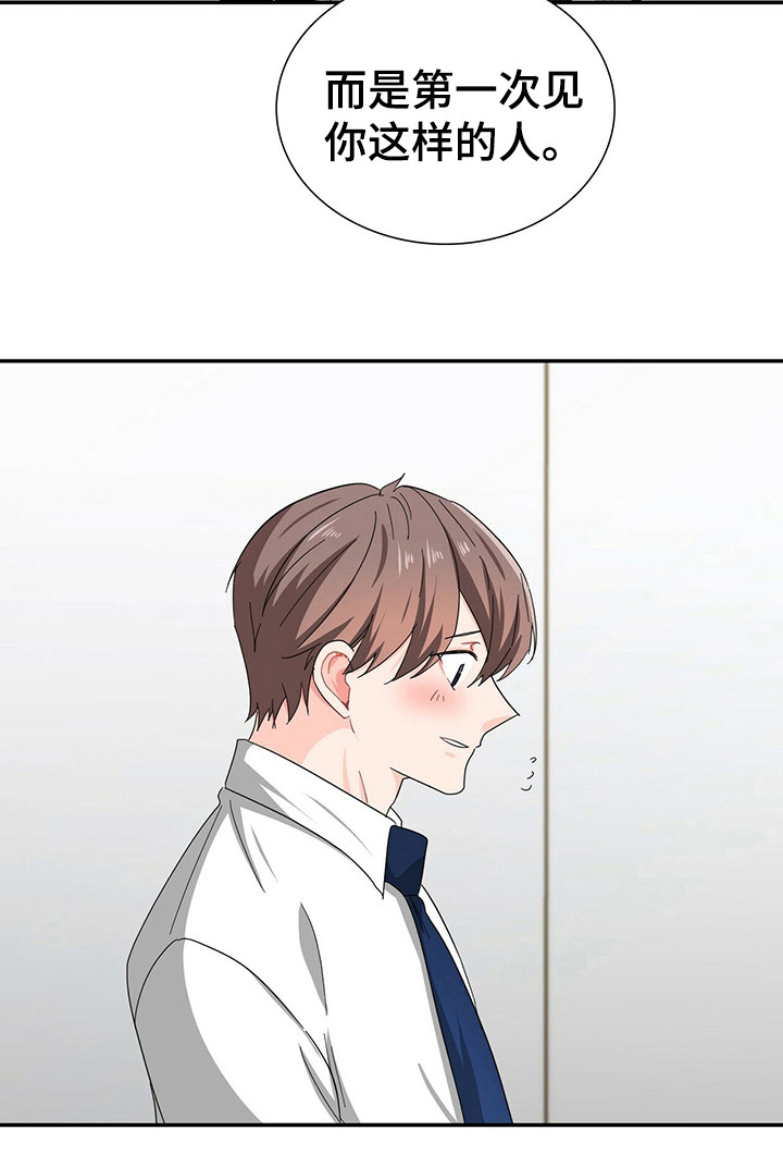 第25话 第22页