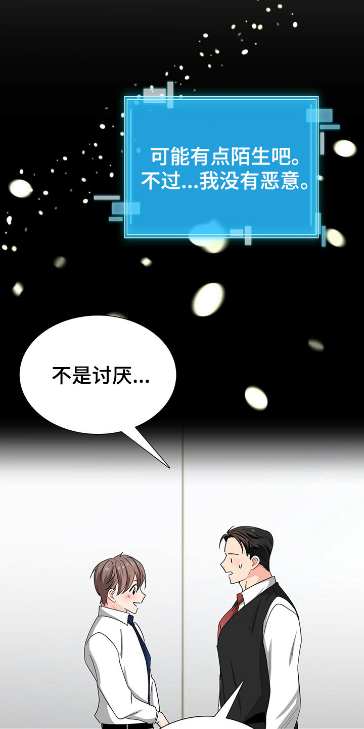第25话 第21页