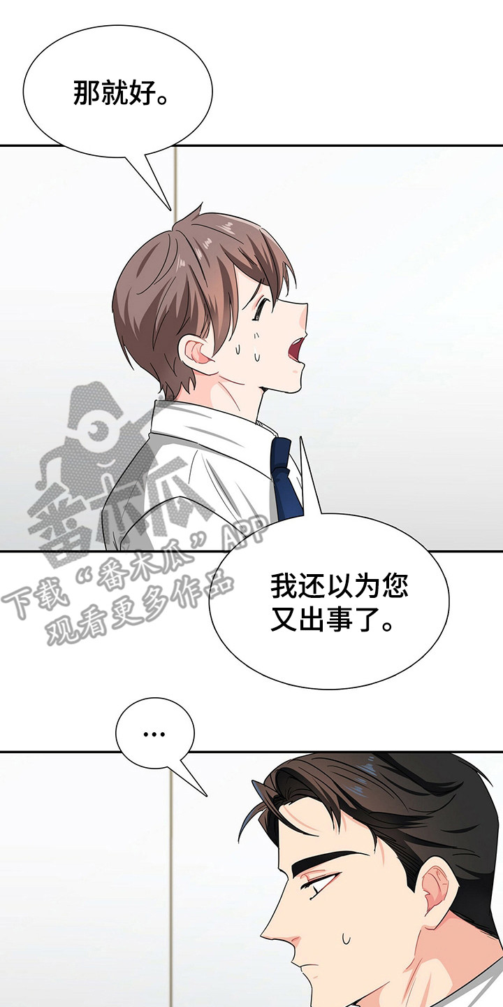 第25话 第7页