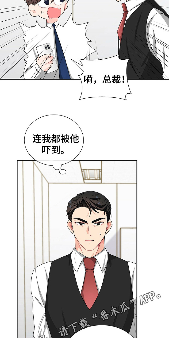 第25话 第3页