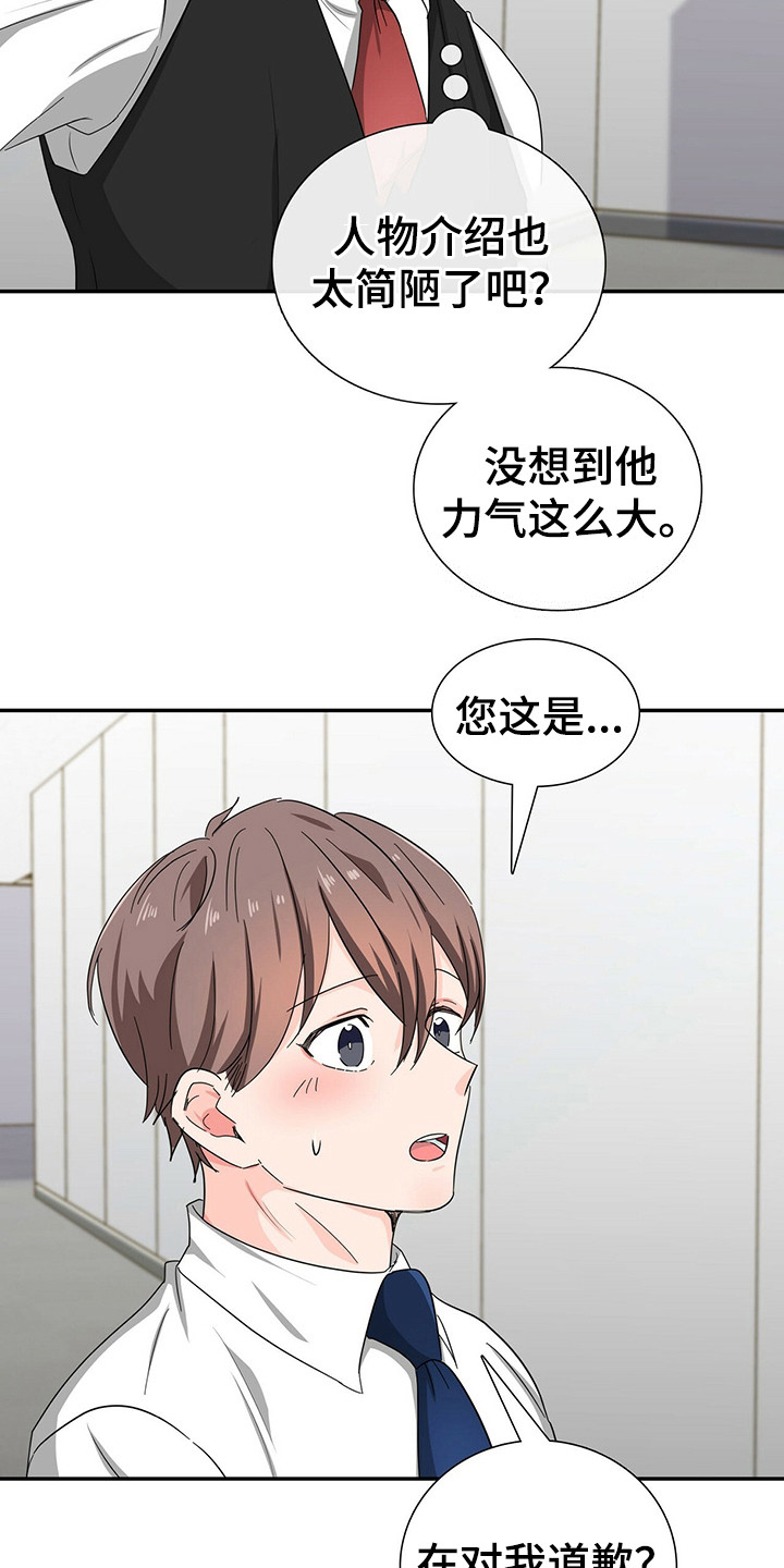 第25话 第14页
