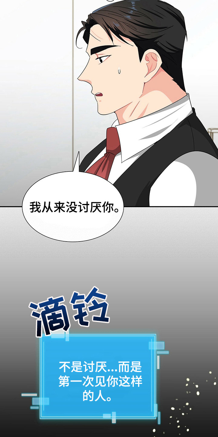 第25话 第20页