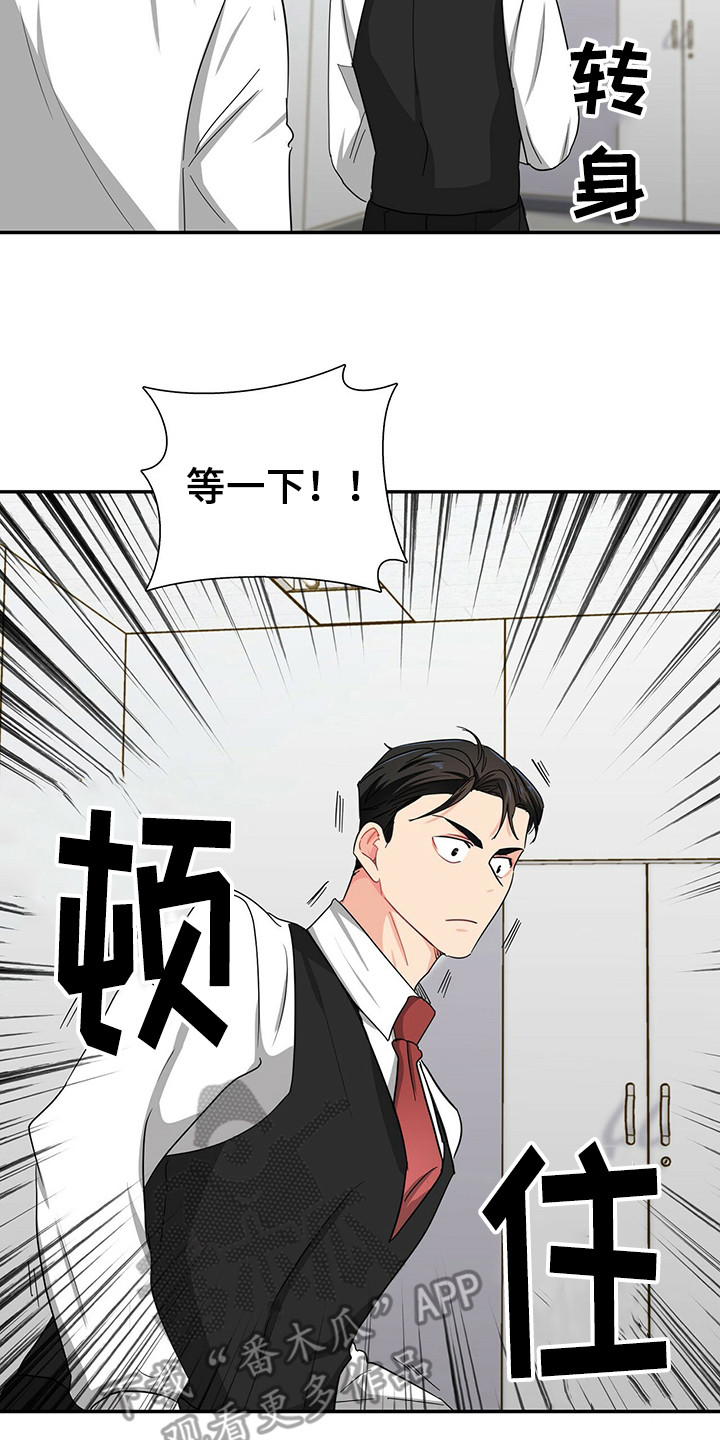 第25话 第12页