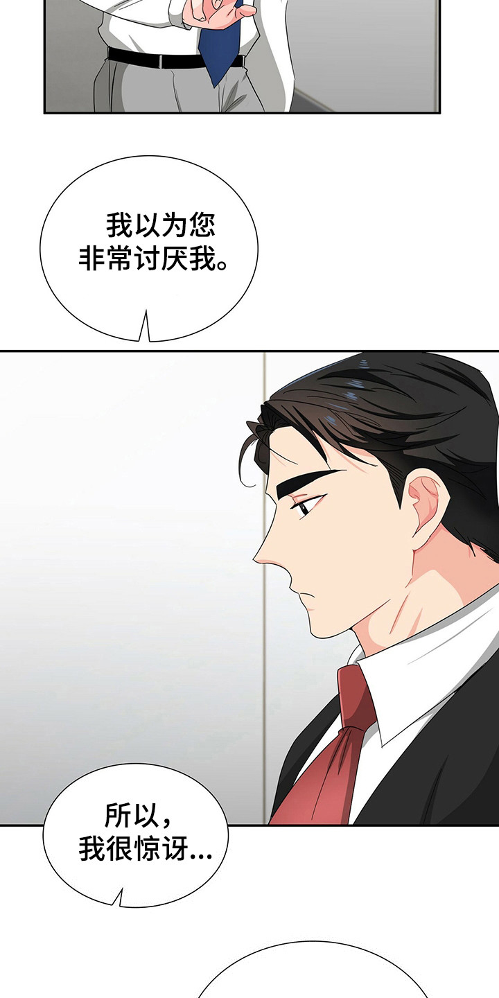 第25话 第18页