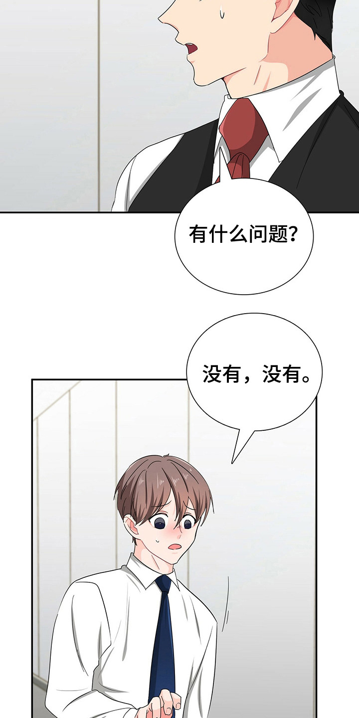 第25话 第17页
