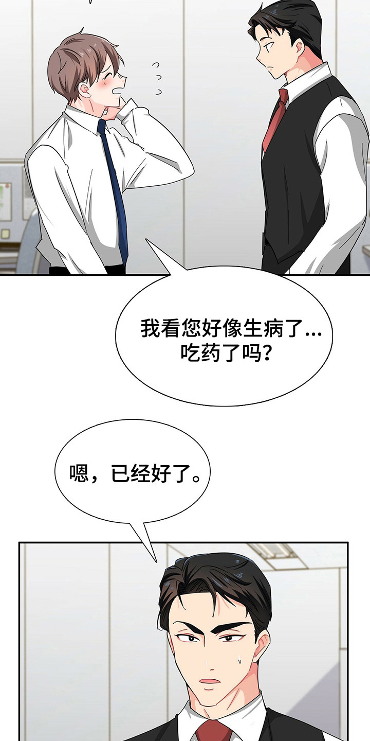 第25话 第5页