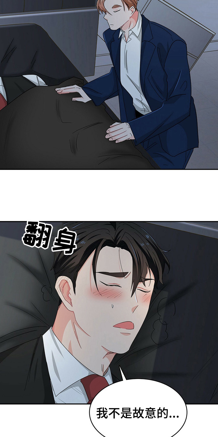 第24话 第4页