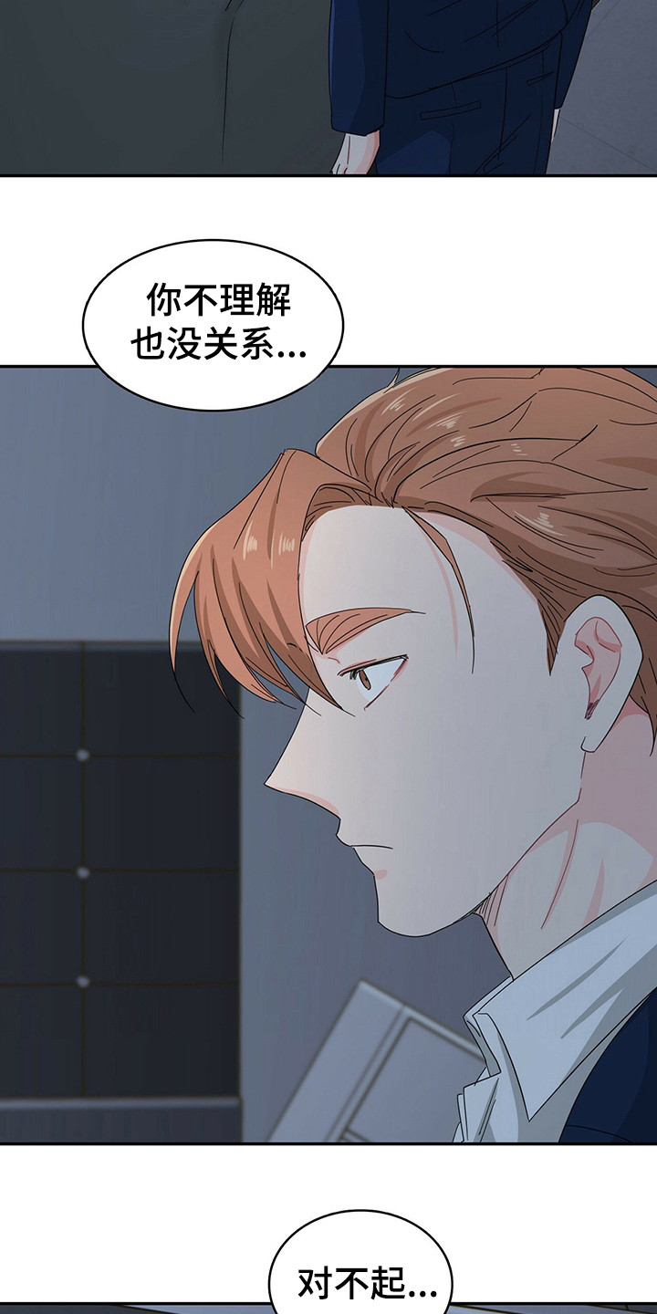 第24话 第6页
