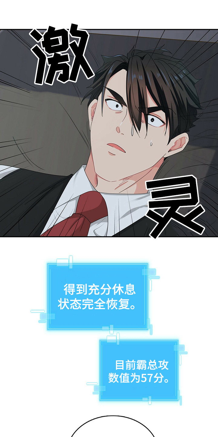 第24话 第10页