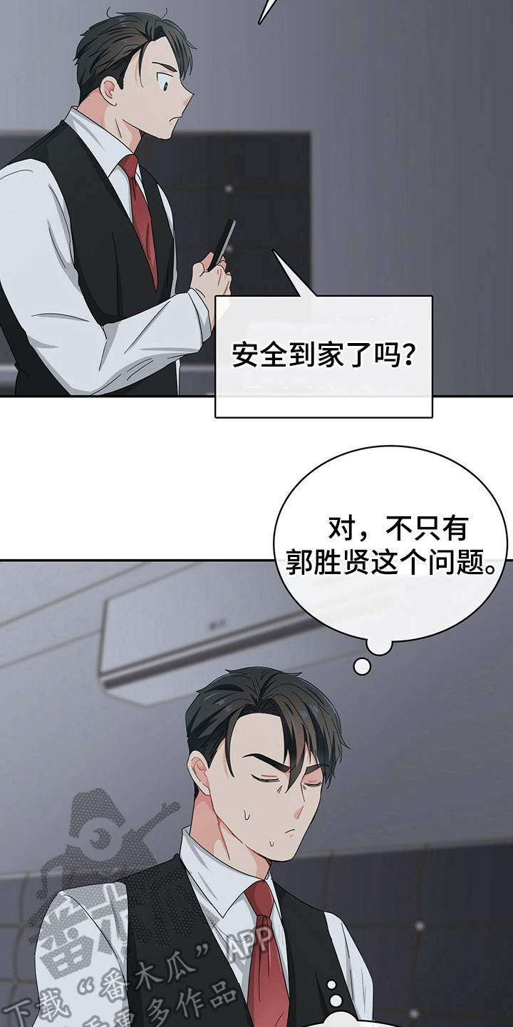 第24话 第16页