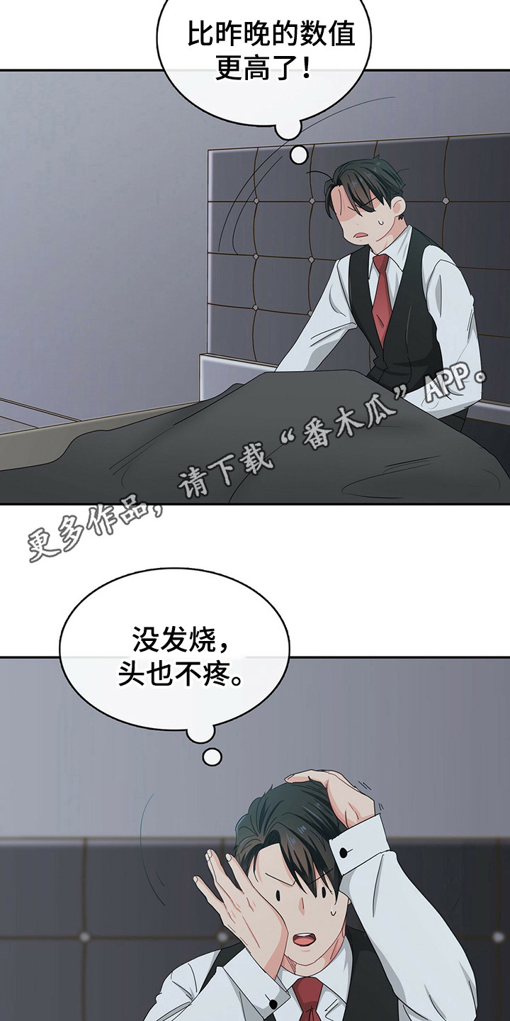 第24话 第11页