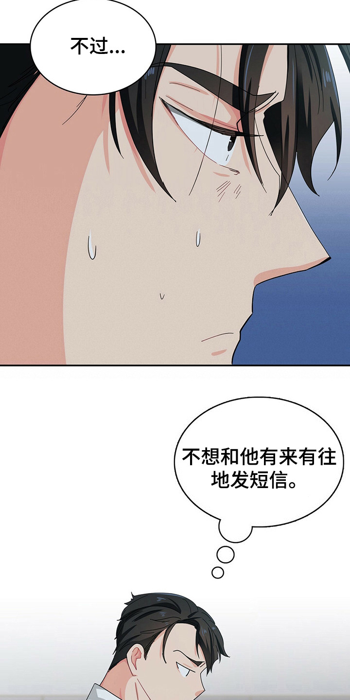 第24话 第18页