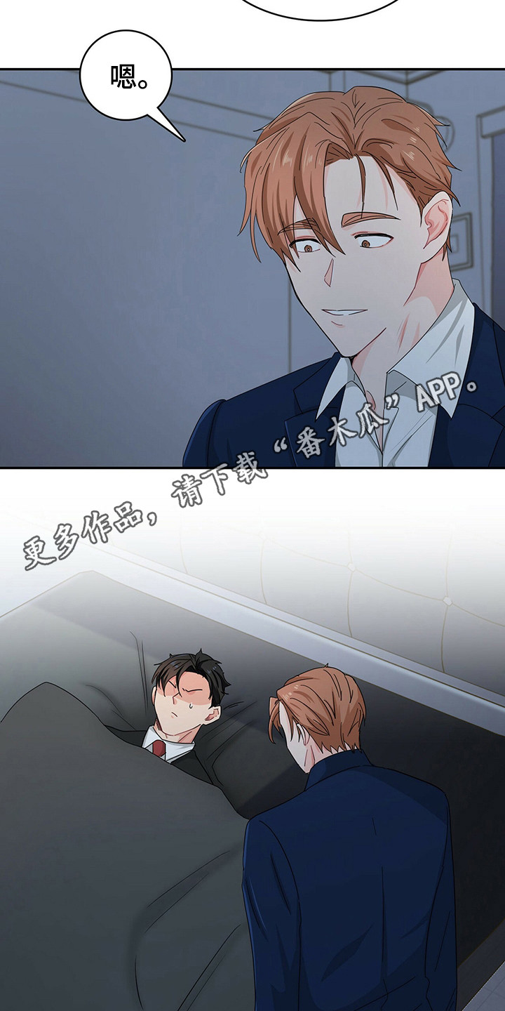 第24话 第5页