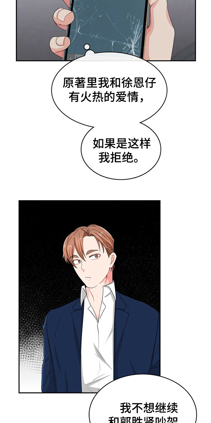 第24话 第20页