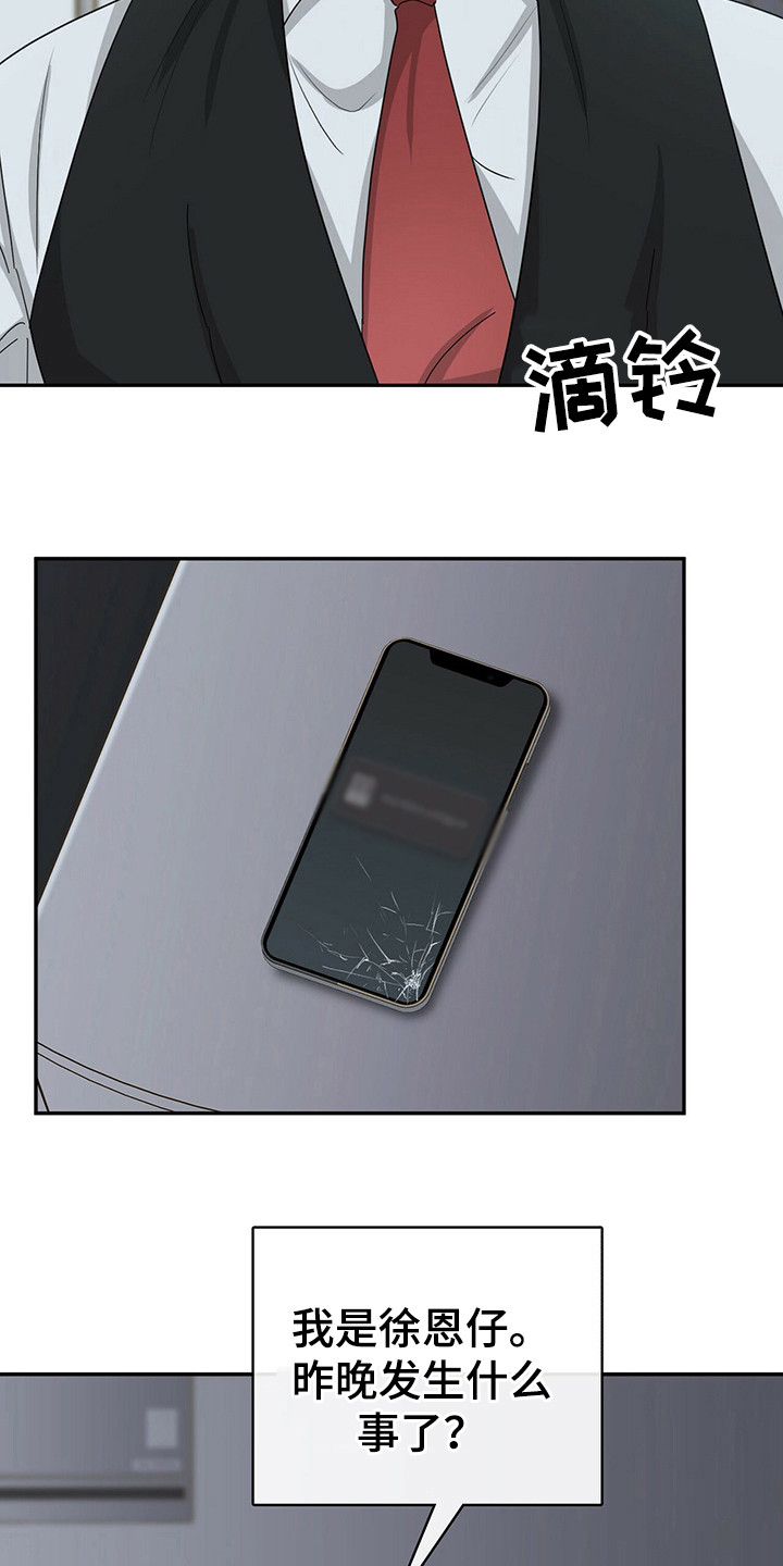 第24话 第15页