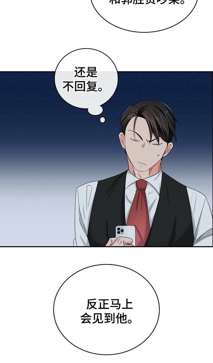第24话 第21页