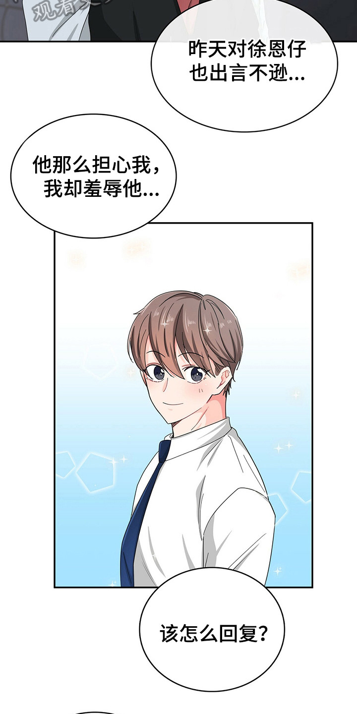 第24话 第17页