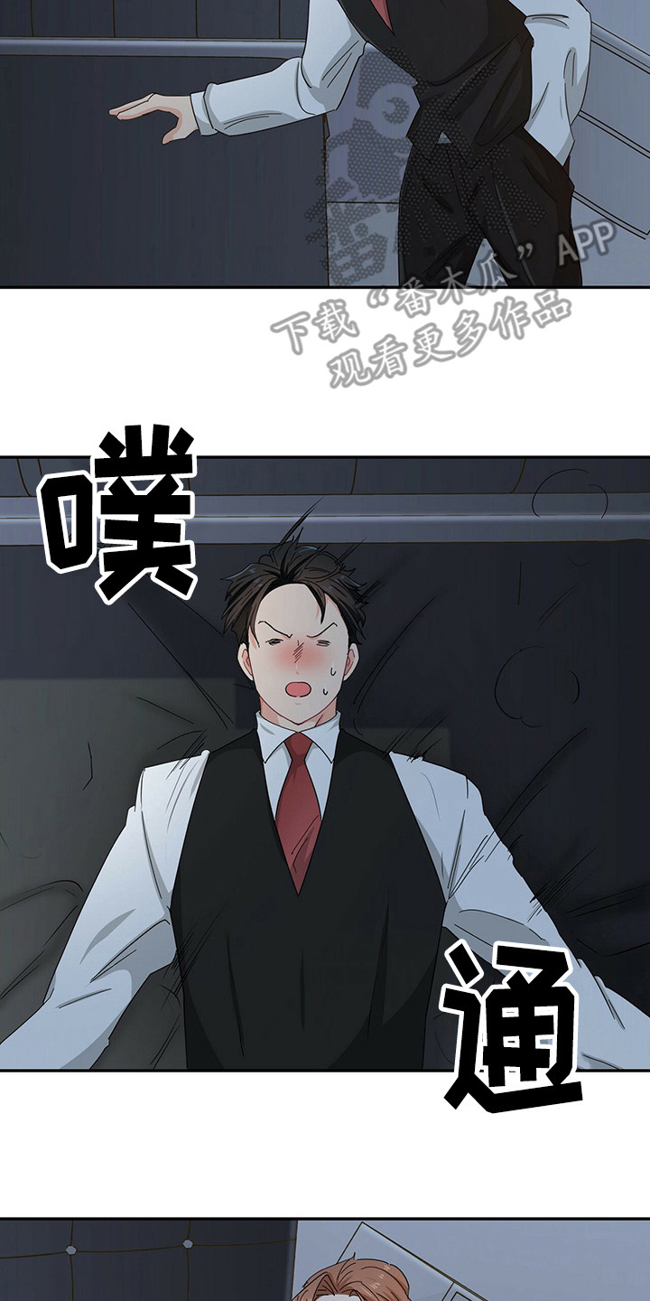 第24话 第3页