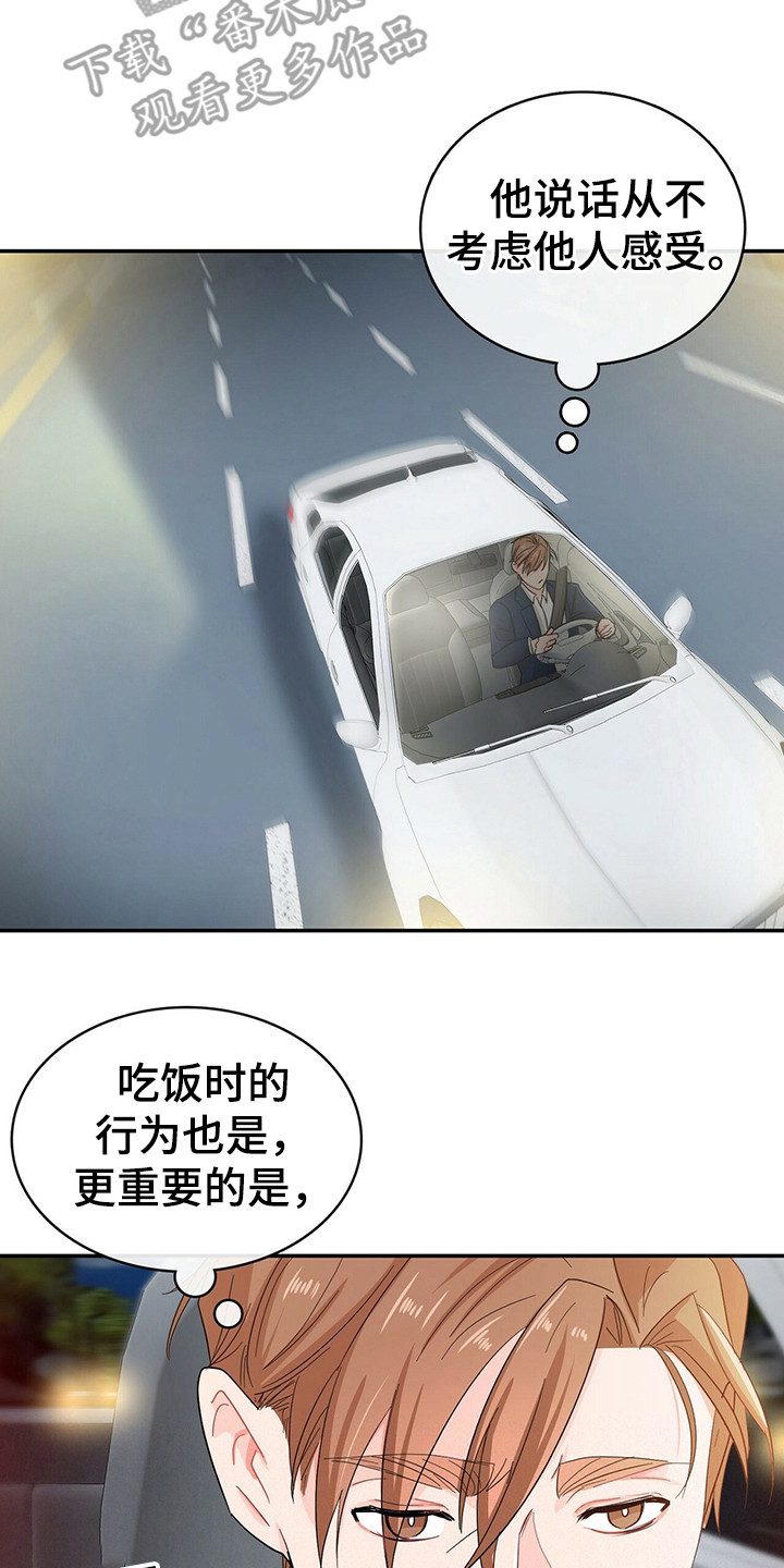 第20话 第2页