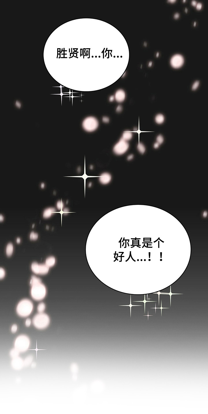 第20话 第19页