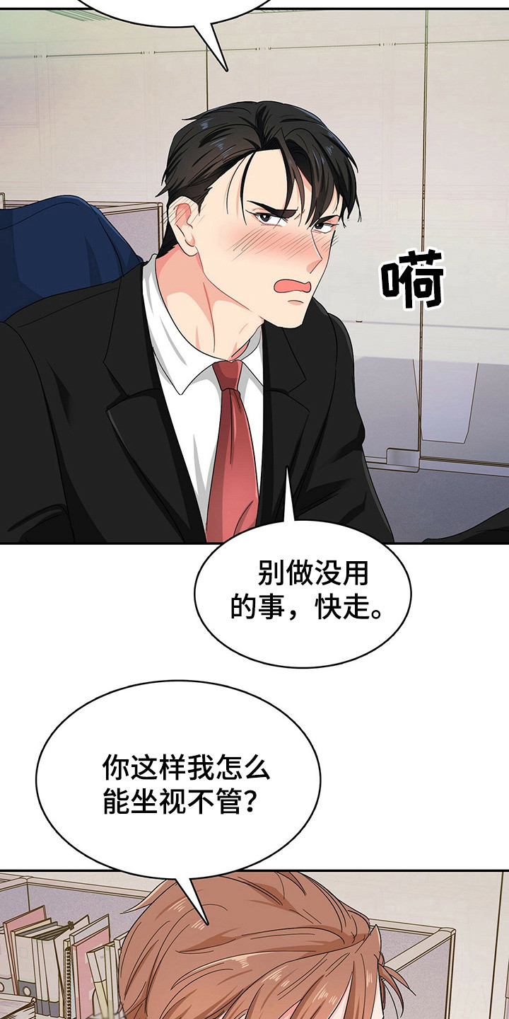 第20话 第5页