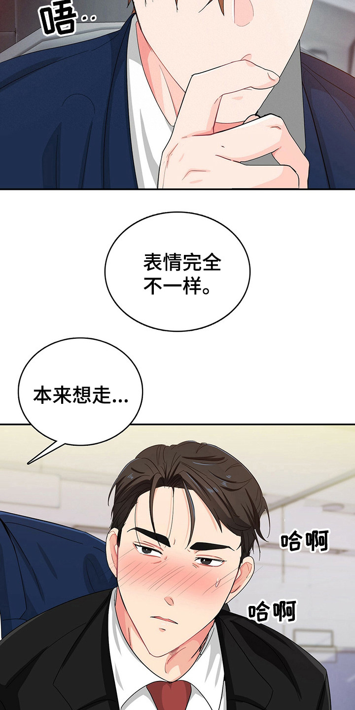 第20话 第3页