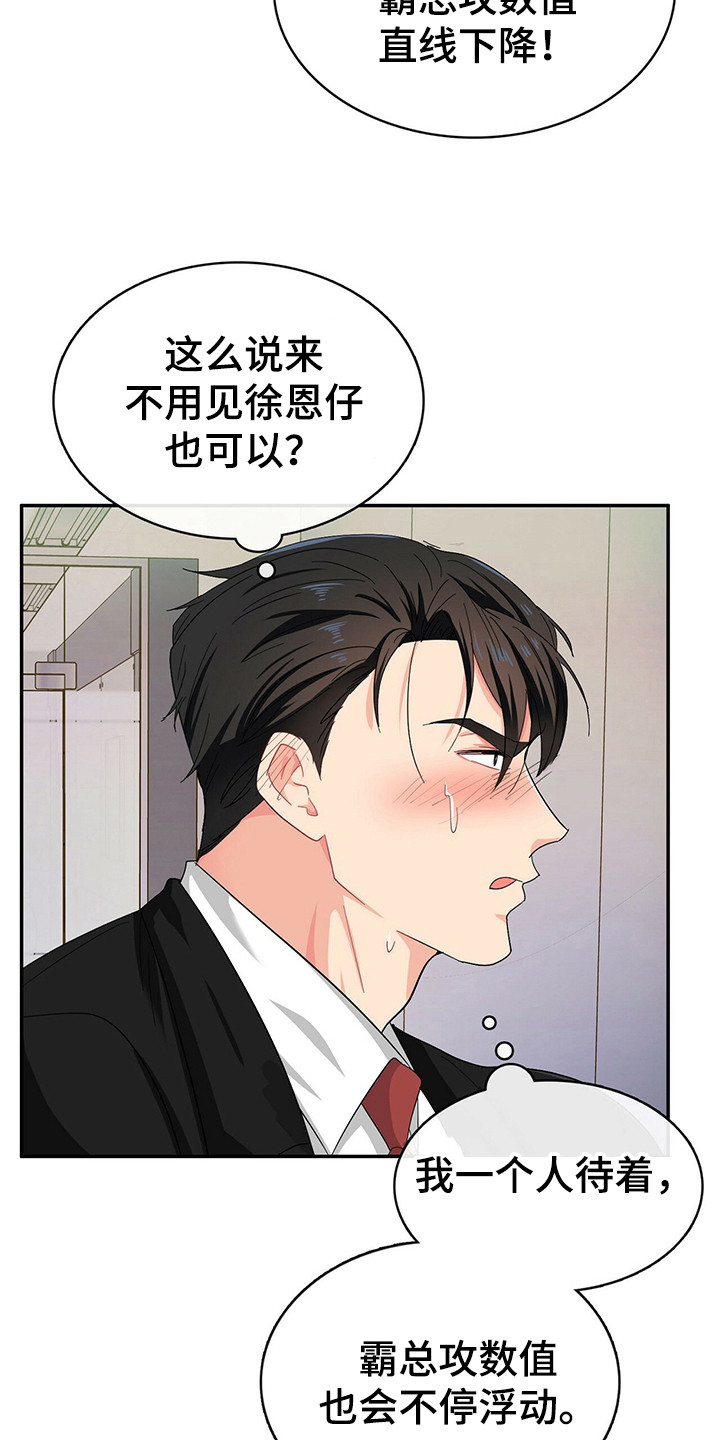 第20话 第7页