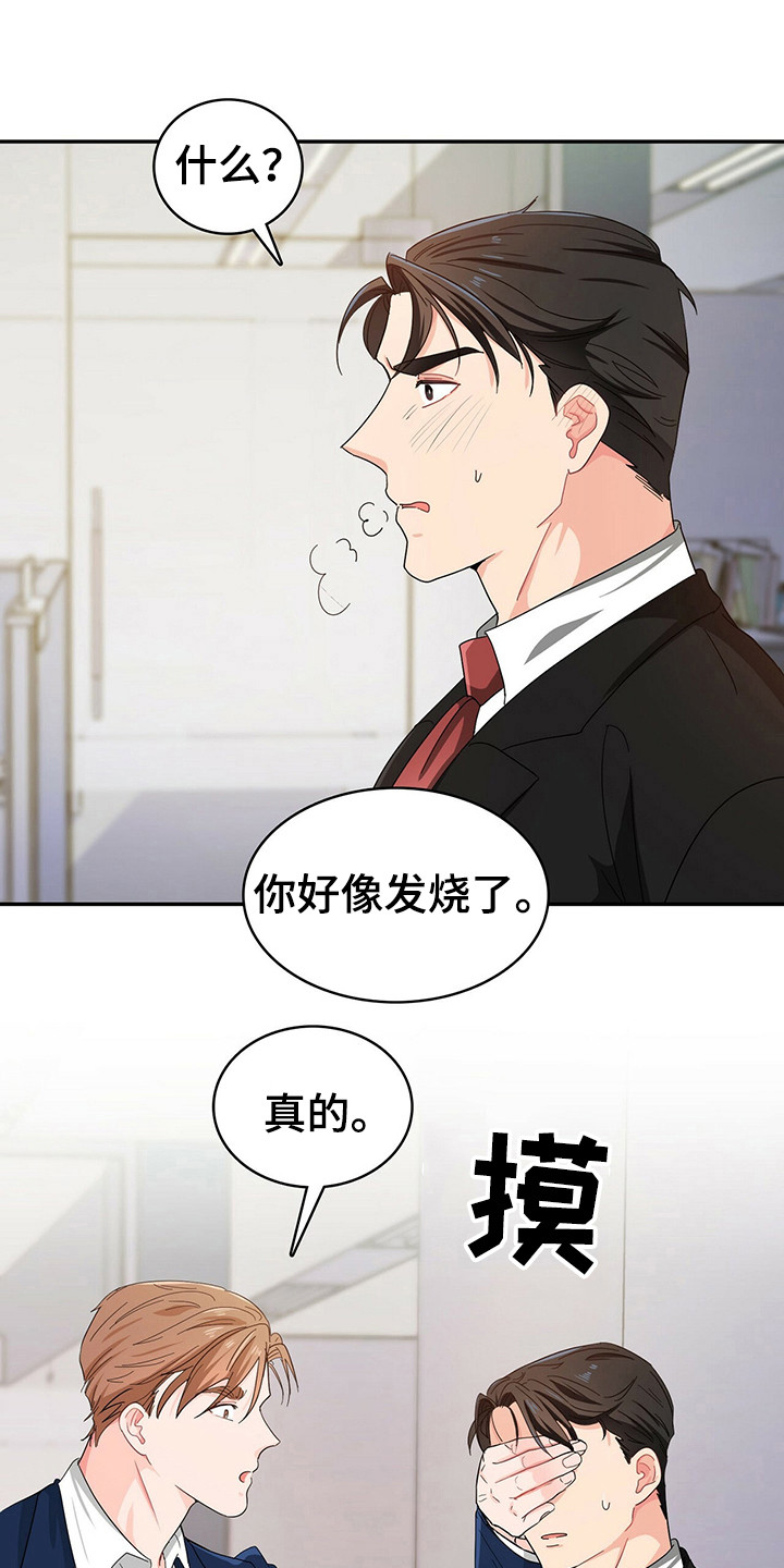 第20话 第14页