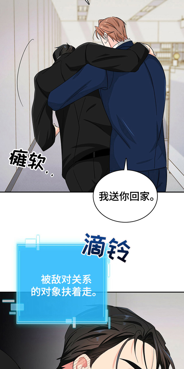 第20话 第17页