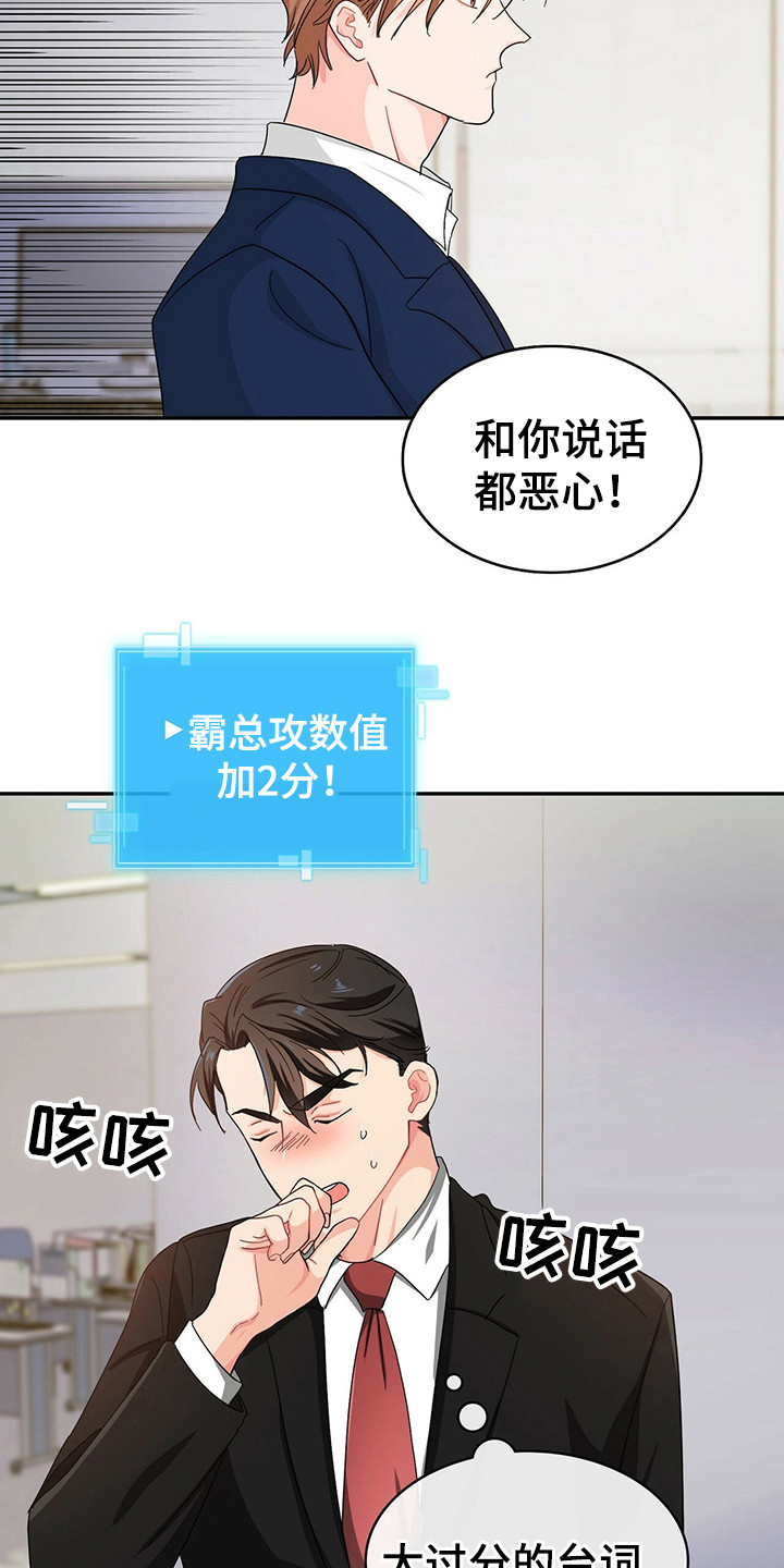 第20话 第12页