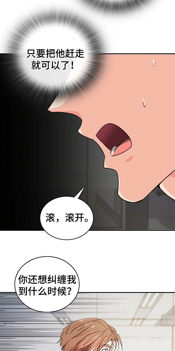 第20话 第11页
