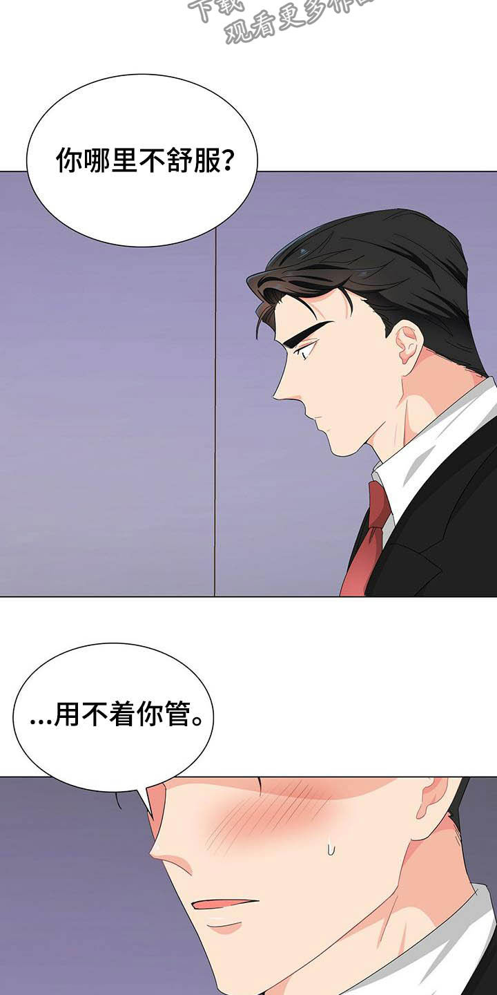 第18话 第18页
