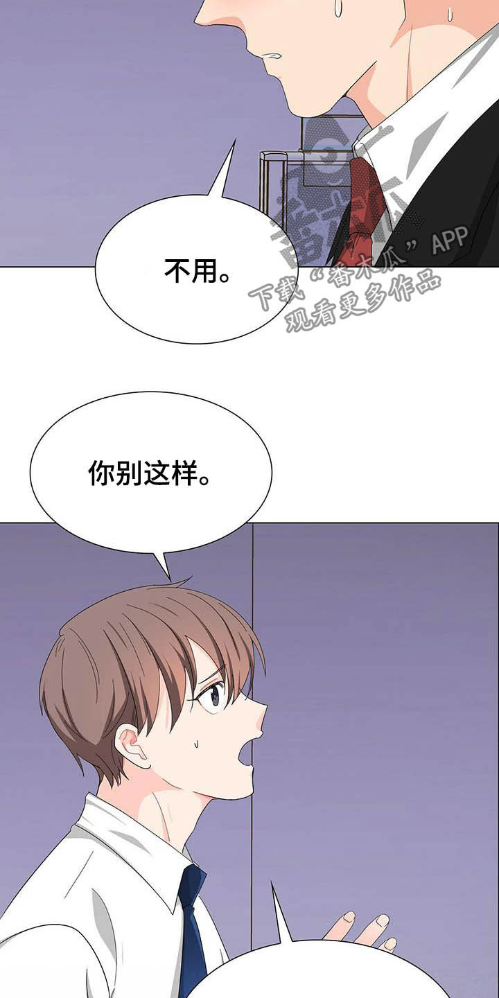 第18话 第21页