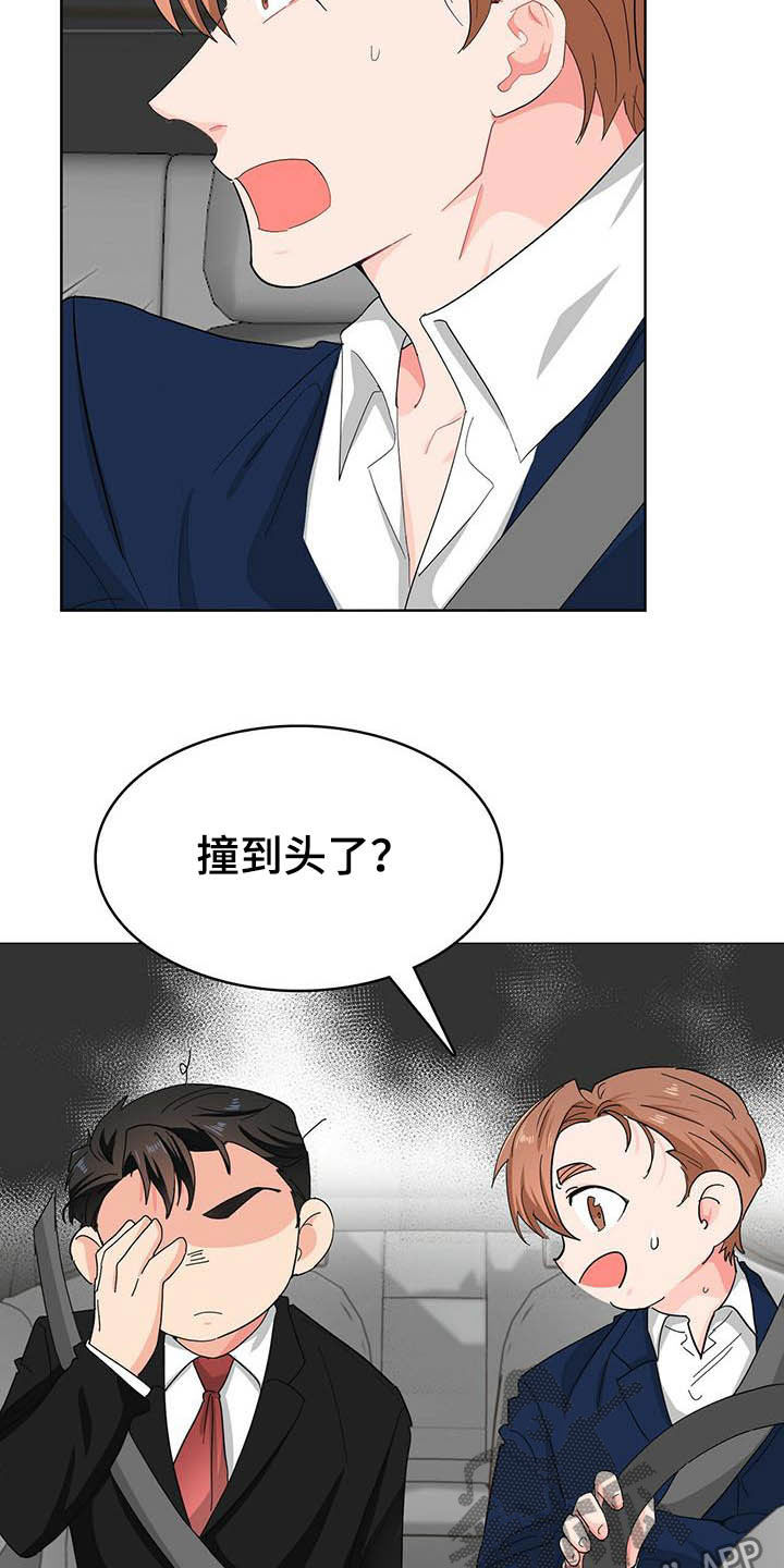 第18话 第2页