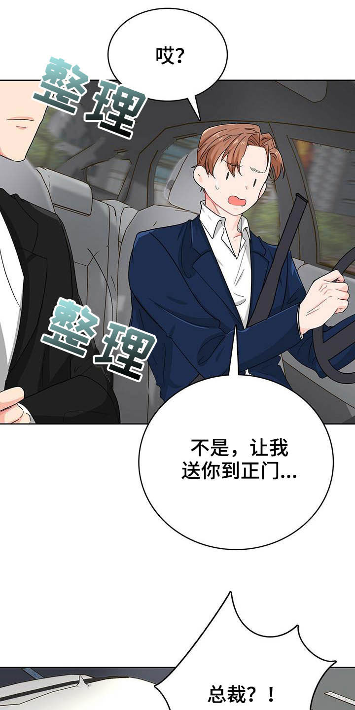 第18话 第4页
