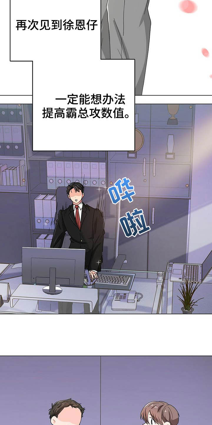 第18话 第13页