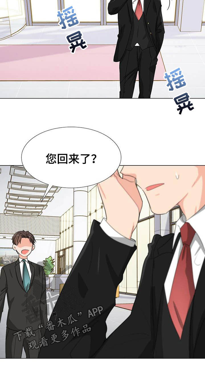 第18话 第8页
