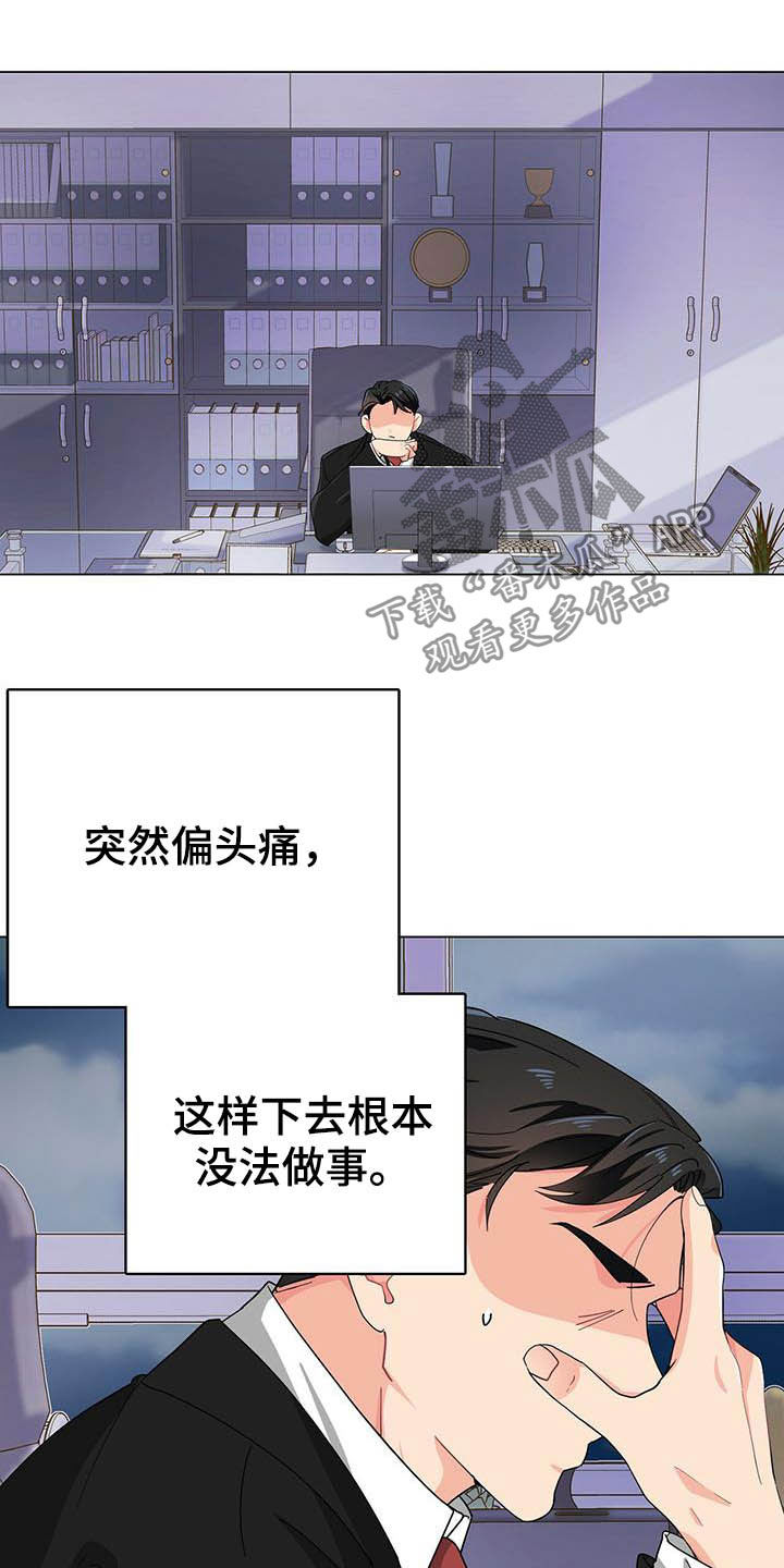 第18话 第10页