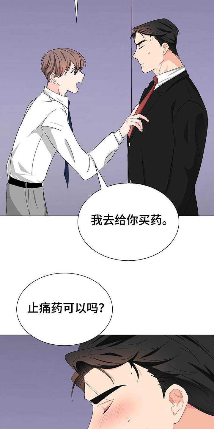 第18话 第20页