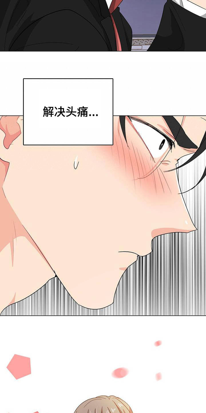 第18话 第11页