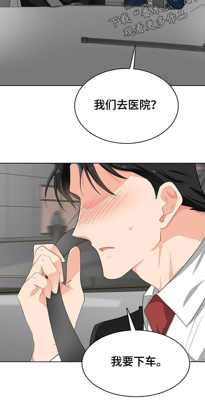 第18话 第3页